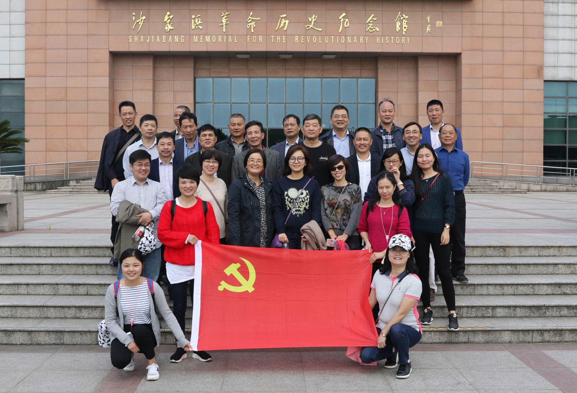 星空·综合体育控股集团党委组织“喜迎十九大 迈向新征程”党员教育活动