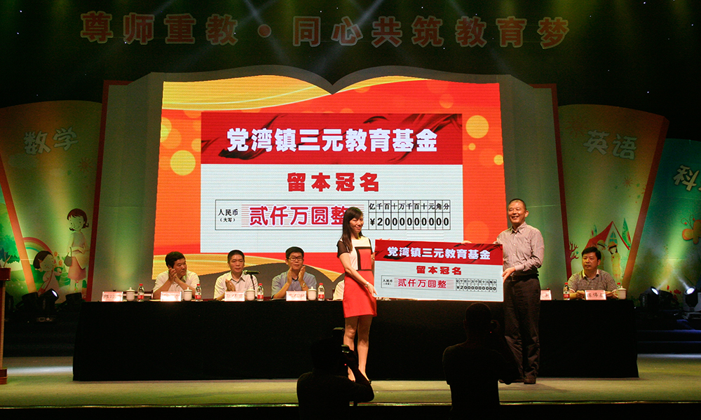 社会责任内页图片(社会公益）.jpg