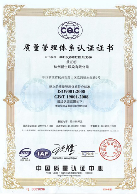 ISO9001 详情.jpg