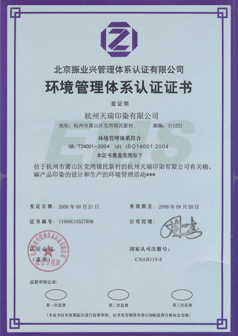 IS014001详情.jpg
